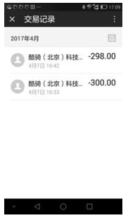 缴了两次押金共享单车APP均说“未收到”咋回事.png